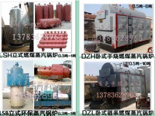 供应连云港热水锅炉价格_供应连云港热水锅炉厂家_世界工厂网产品信息库