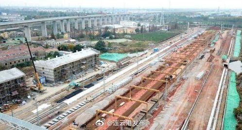 连云港站扩建工程开启加速度