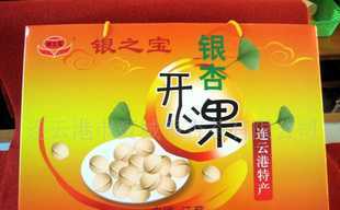 银杏开心果价格_银杏开心果厂家_世界工厂网产品信息库