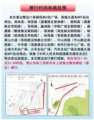 7月21日起,连云港市区禁售非标三四轮车,发现便查处!
