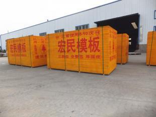 连云港建筑模板价格网 淮安建筑模板生产厂家_建筑建材_世界工厂网中国产品信息库