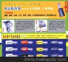 【供应电话防卷器(图)】价格,厂家,图片,塑料、树脂工艺品,连云港永鑫广告礼品-