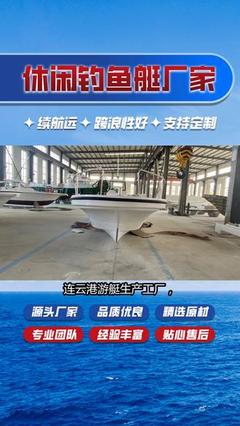 大连钓鱼艇出海游 探索连云港的渔趣之旅